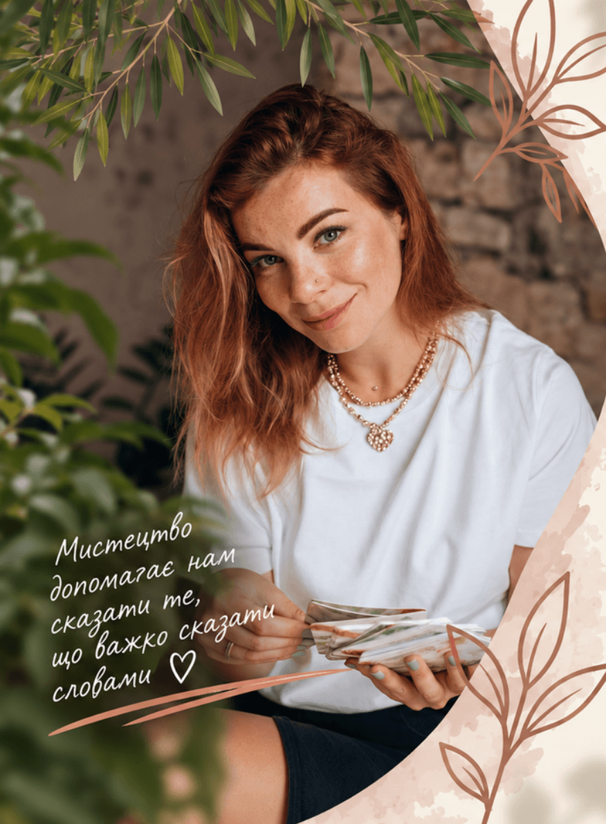 Анжеліка — віце-президентка асоціації «Поруч», психологиня та арт-терапевтка